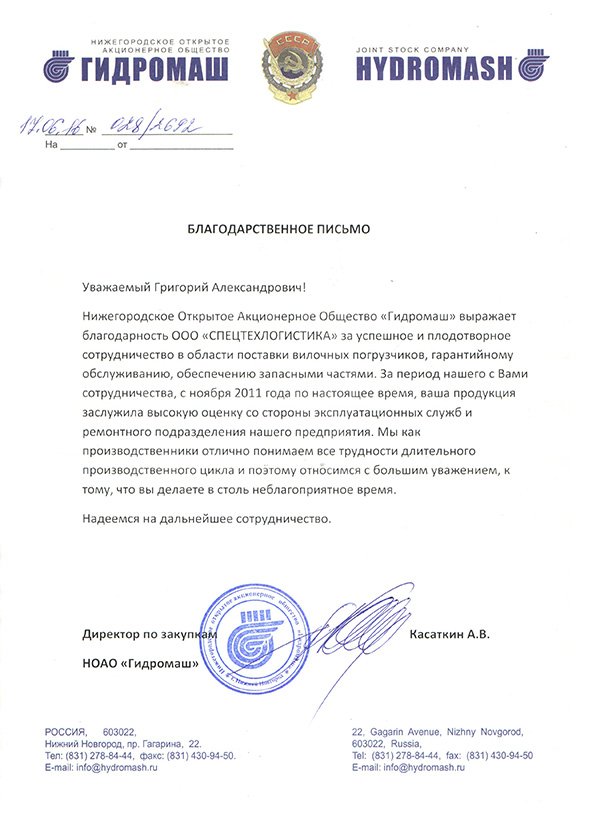 отзыв
