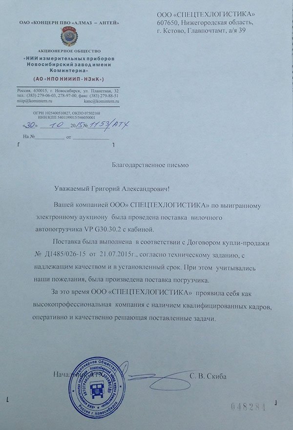 отзыв